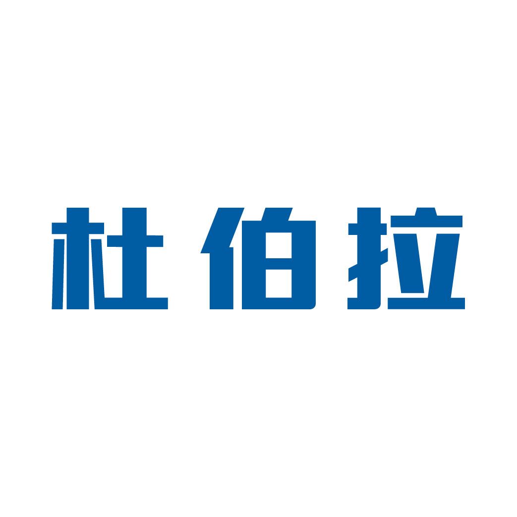 杜伯拉閥門科技網(wǎng)站改版完成，歡迎新老客戶查閱！